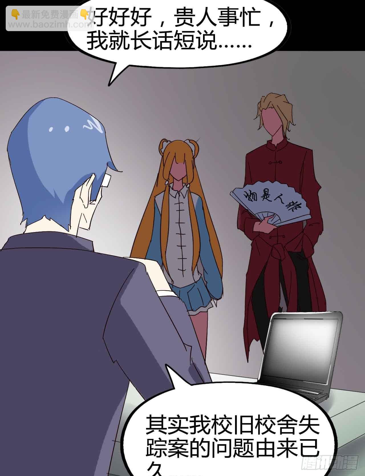 Part21&middot;地缚灵之卷（一）(1/2)-第104话