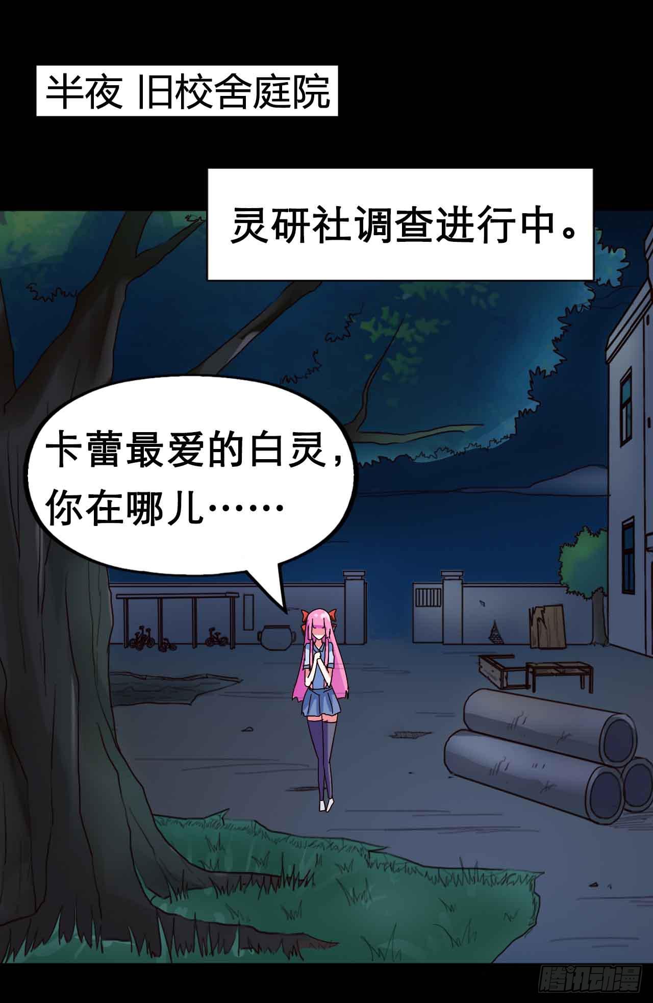 Part21&middot;地缚灵之卷（一）(1/2)-第104话