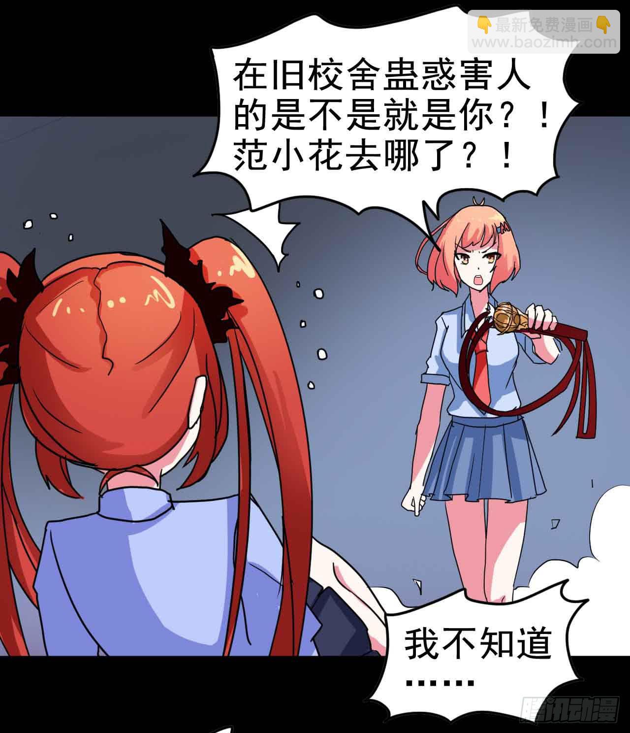 Part21&middot;地缚灵之卷（一）(1/2)-第104话