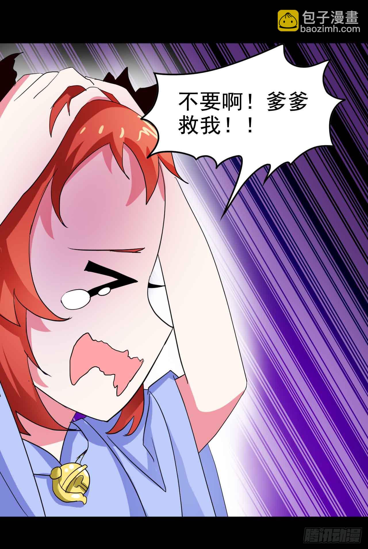 Part21&middot;地缚灵之卷（一）(1/2)-第104话