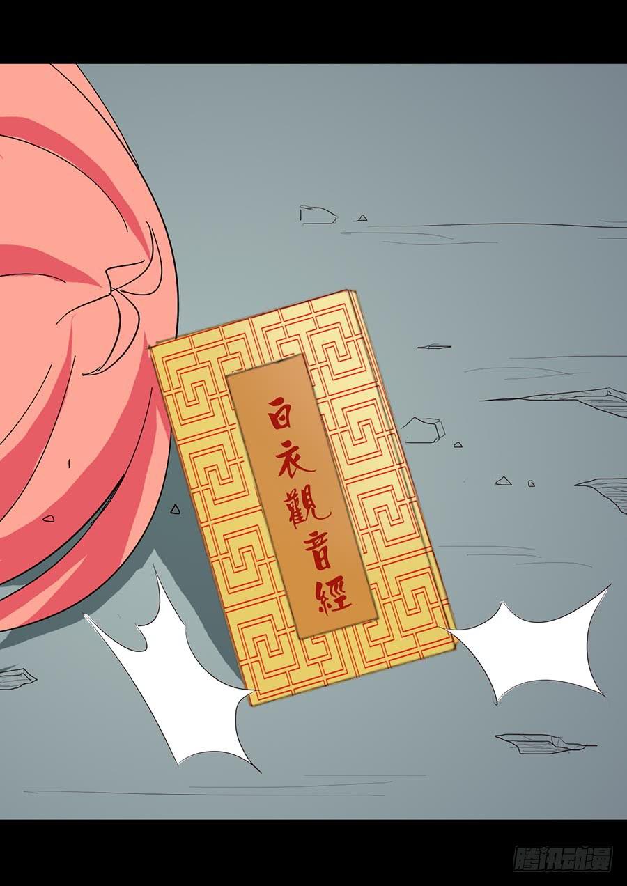 Part21&middot;地缚灵之卷（三）(1/2)-第106话