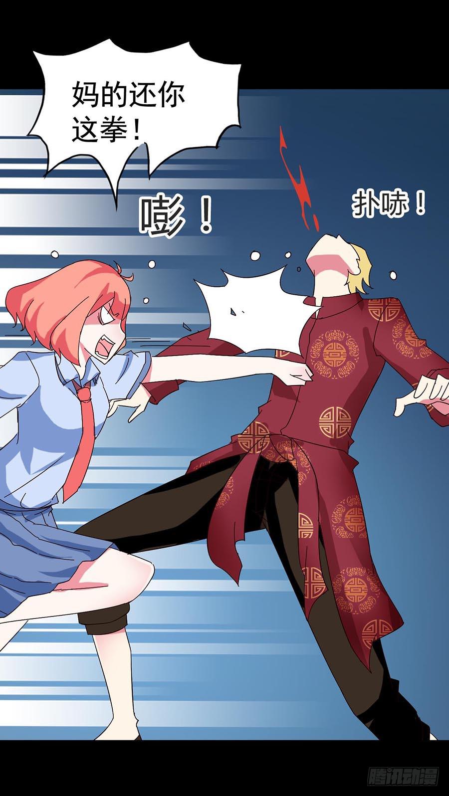 Part21&middot;地缚灵之卷（三）(1/2)-第106话