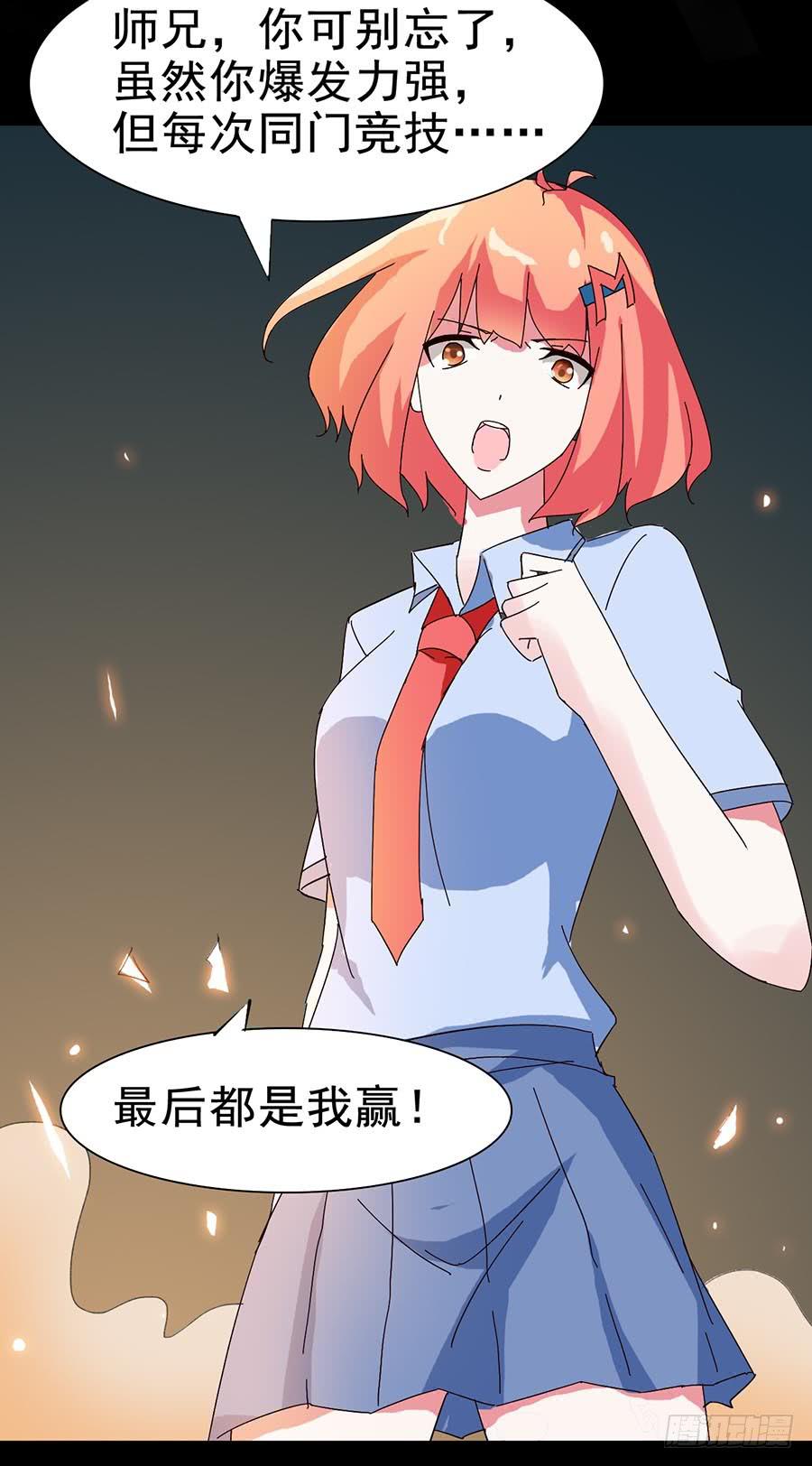 Part21&middot;地缚灵之卷（三）(1/2)-第106话