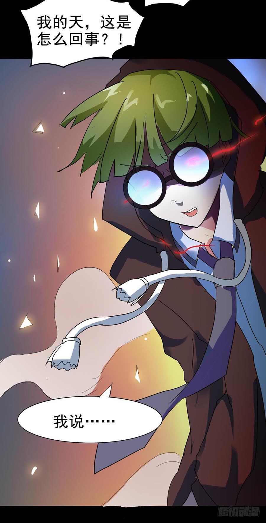 Part21&middot;地缚灵之卷（三）(1/2)-第106话