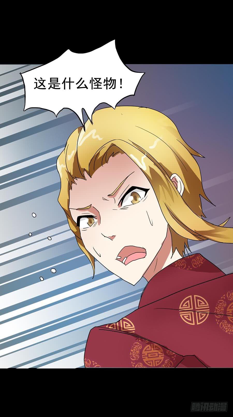 Part21&middot;地缚灵之卷（三）(1/2)-第106话