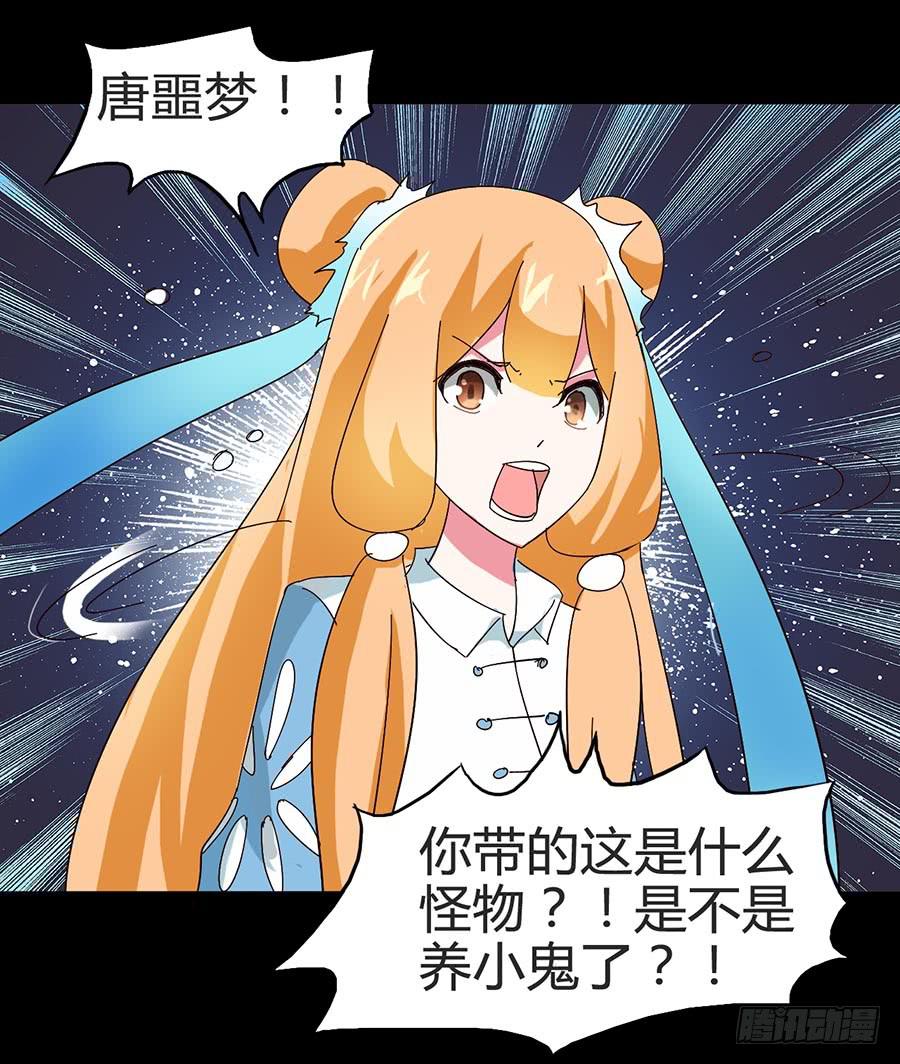 Part21&middot;地缚灵之卷（三）(1/2)-第106话