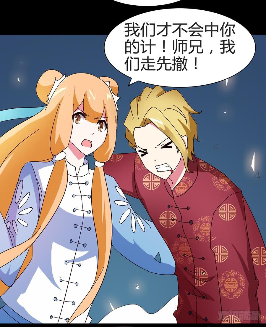 Part21&middot;地缚灵之卷（三）(1/2)-第106话