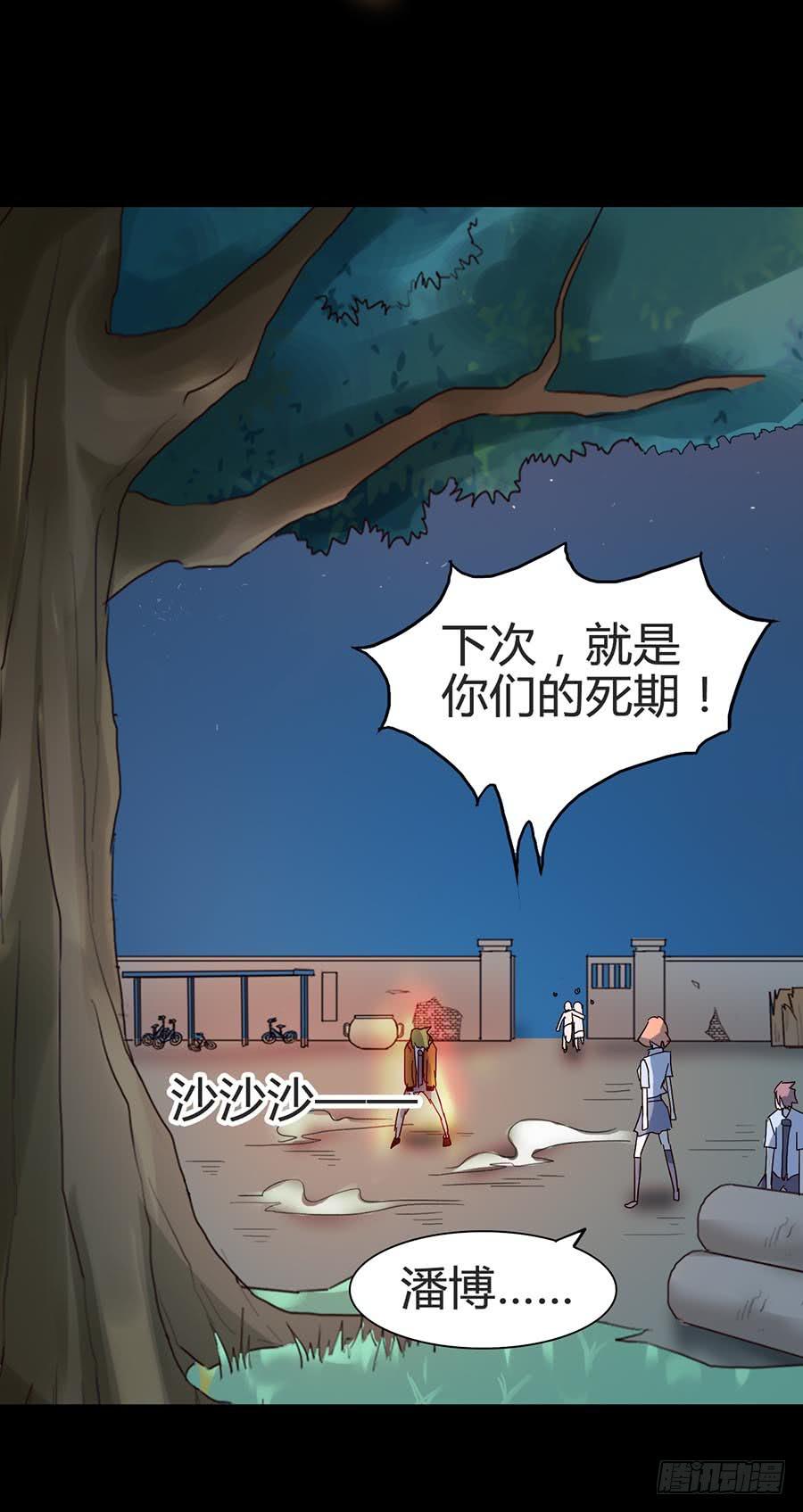 Part21&middot;地缚灵之卷（三）(1/2)-第106话