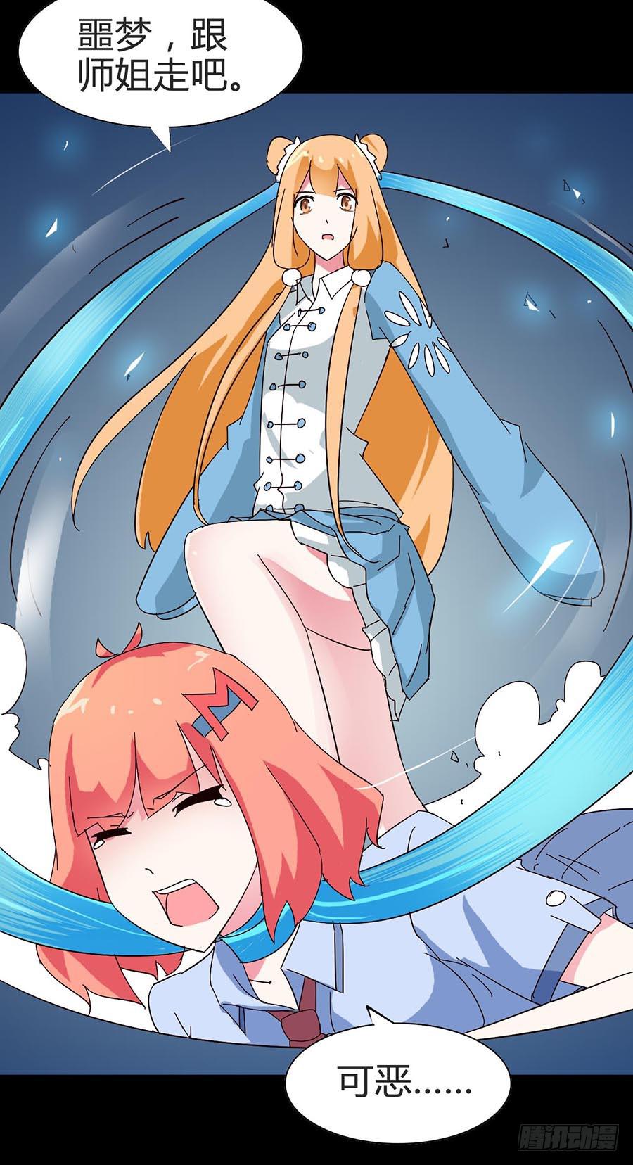 Part21&middot;地缚灵之卷（三）(1/2)-第106话