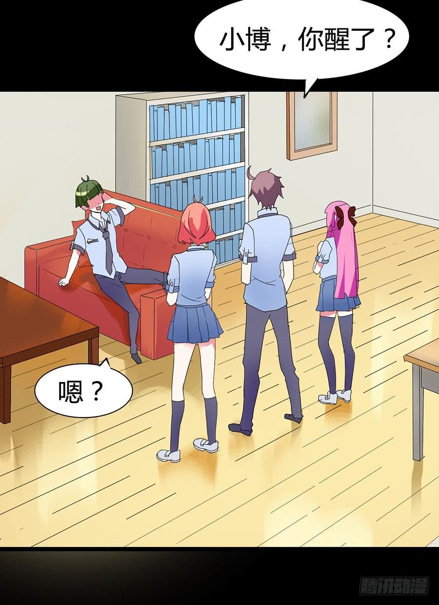 Part21&middot;地缚灵之卷（三）(1/2)-第106话