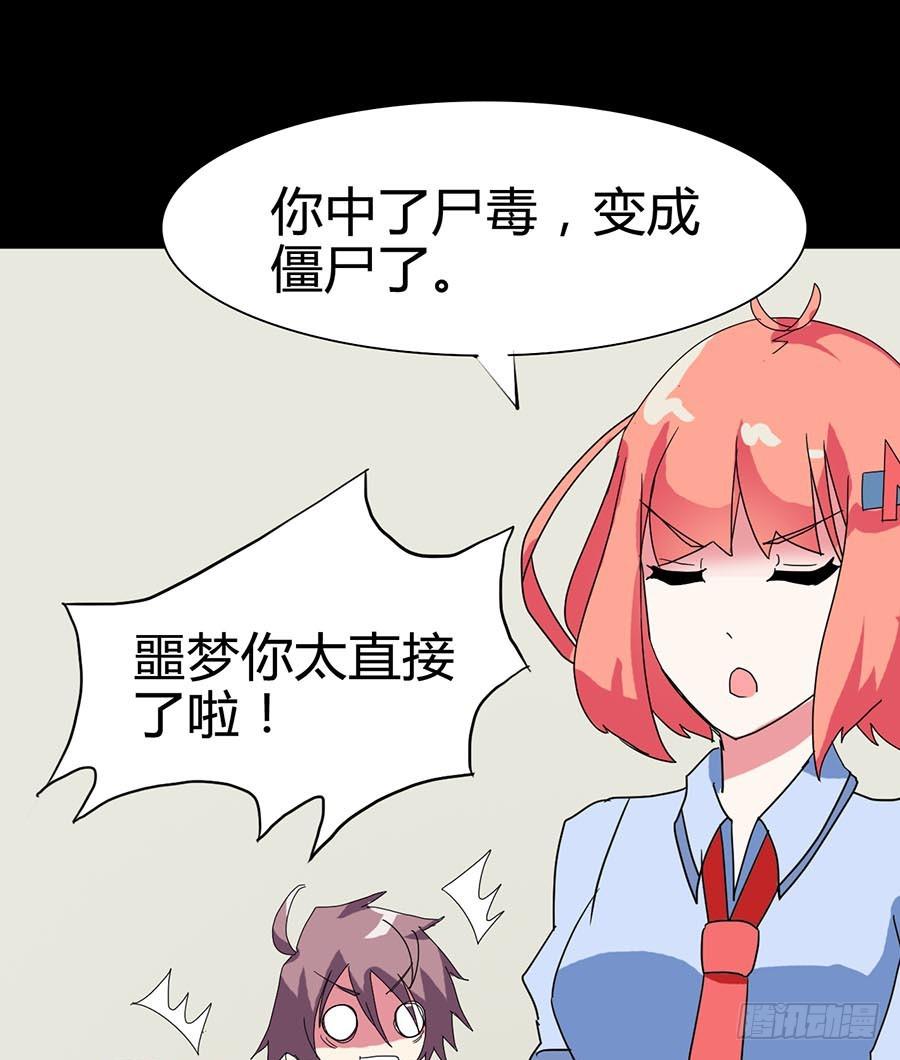 Part21&middot;地缚灵之卷（三）(1/2)-第106话