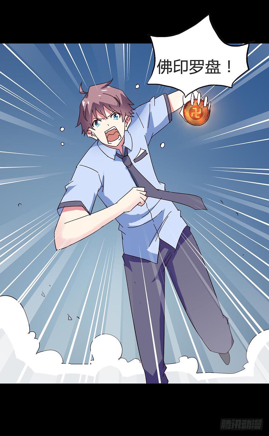 Part21&middot;地缚灵之卷（三）(1/2)-第106话