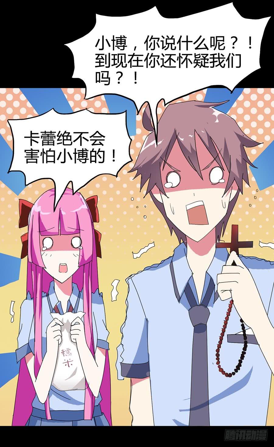 Part21&middot;地缚灵之卷（三）(1/2)-第106话