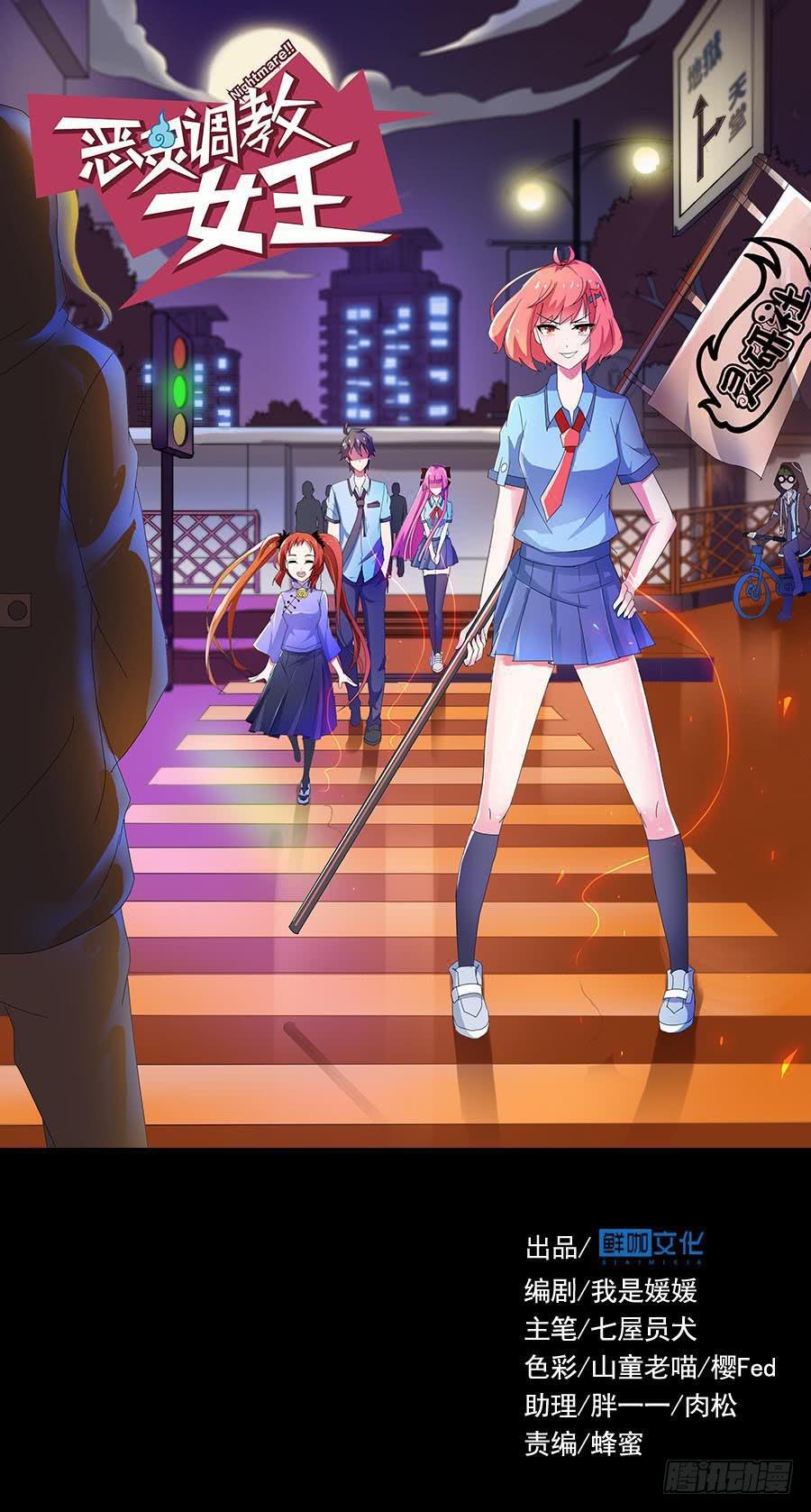 Part21&middot;地缚灵之卷（五）(1/2)-第108话