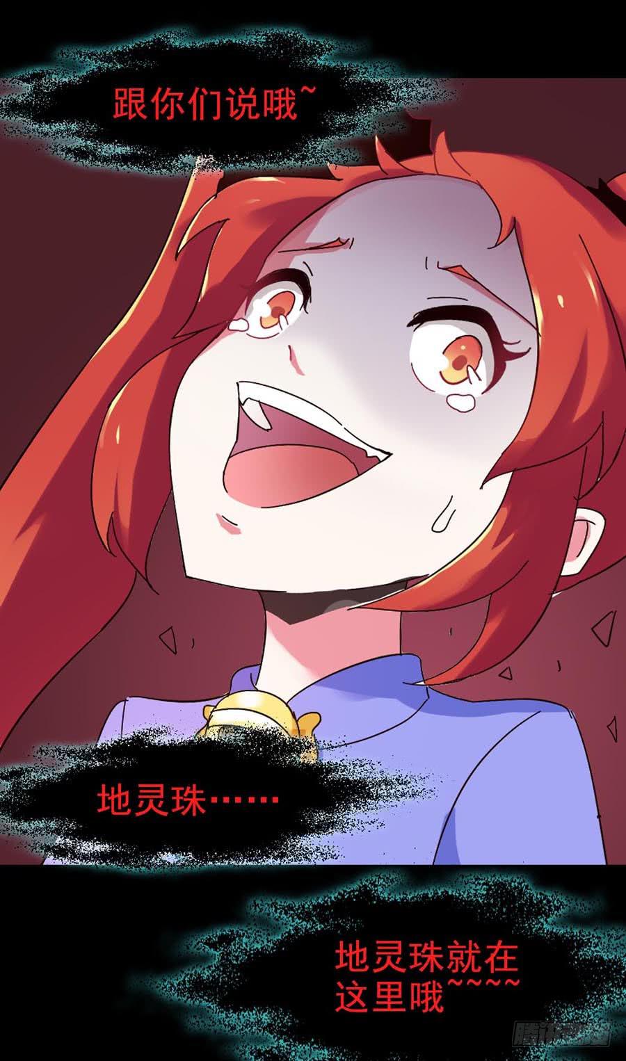 Part21&middot;地缚灵之卷（五）(1/2)-第108话