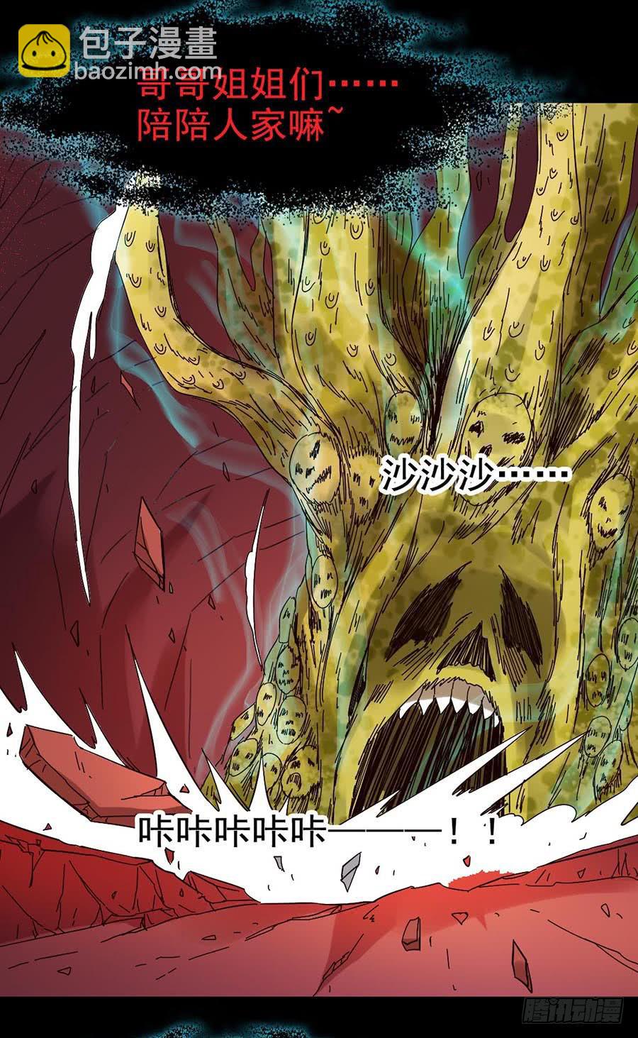 Part21&middot;地缚灵之卷（五）(1/2)-第108话