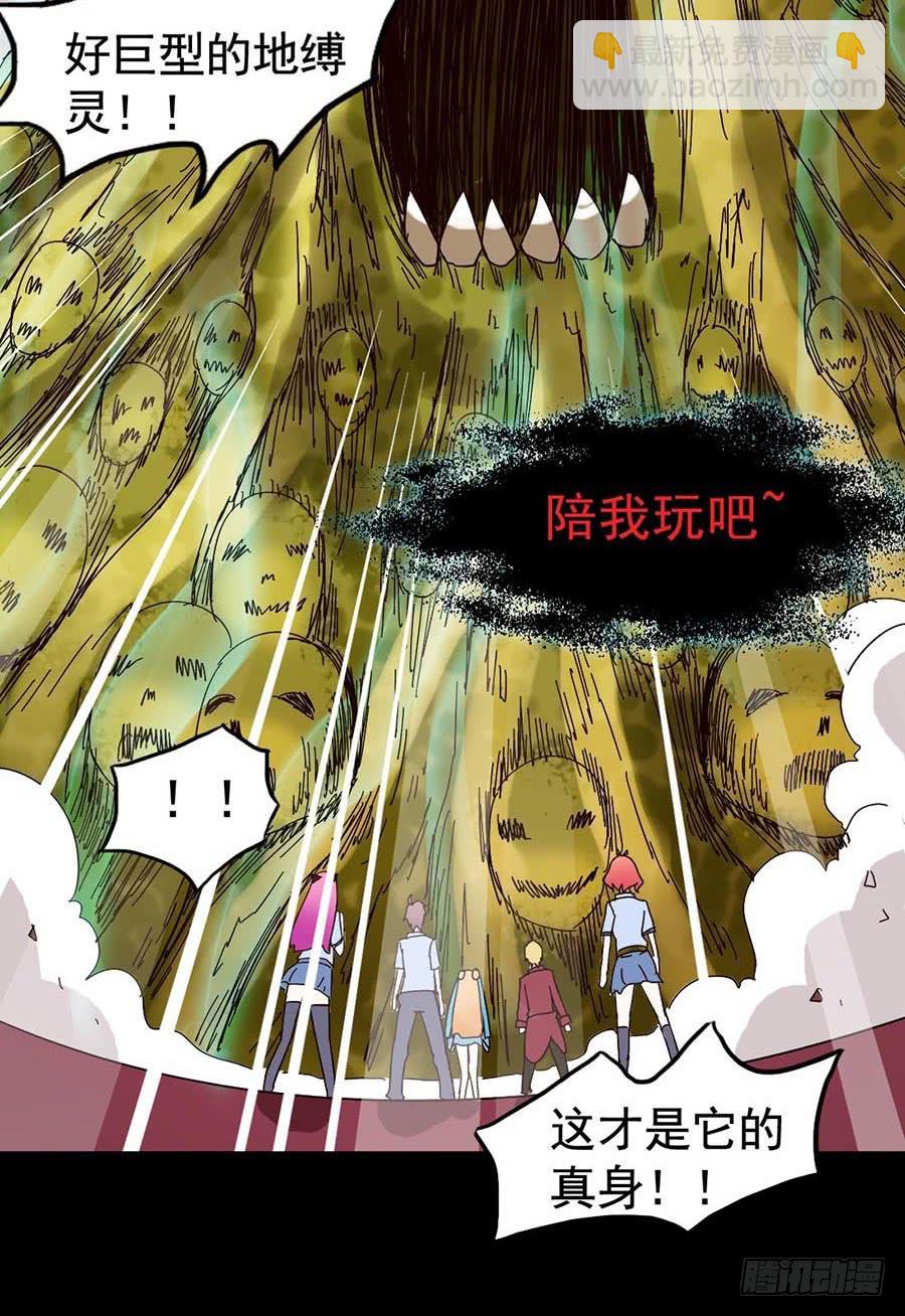 Part21&middot;地缚灵之卷（五）(1/2)-第108话