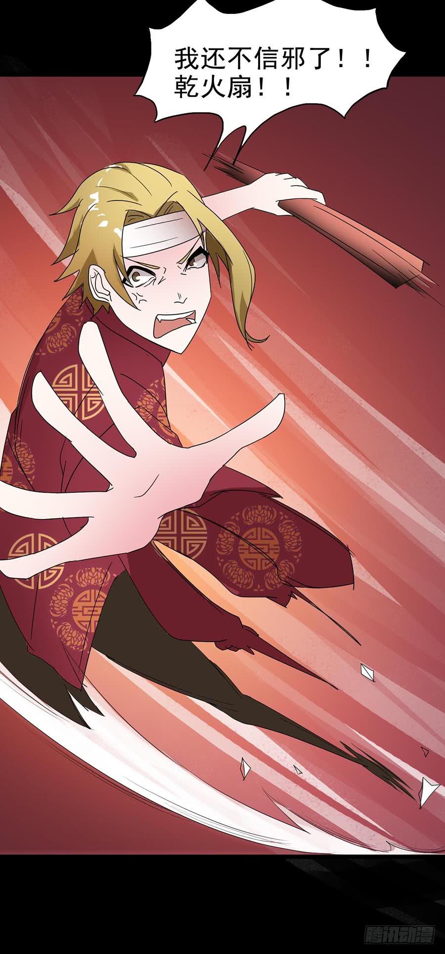 Part21&middot;地缚灵之卷（五）(1/2)-第108话