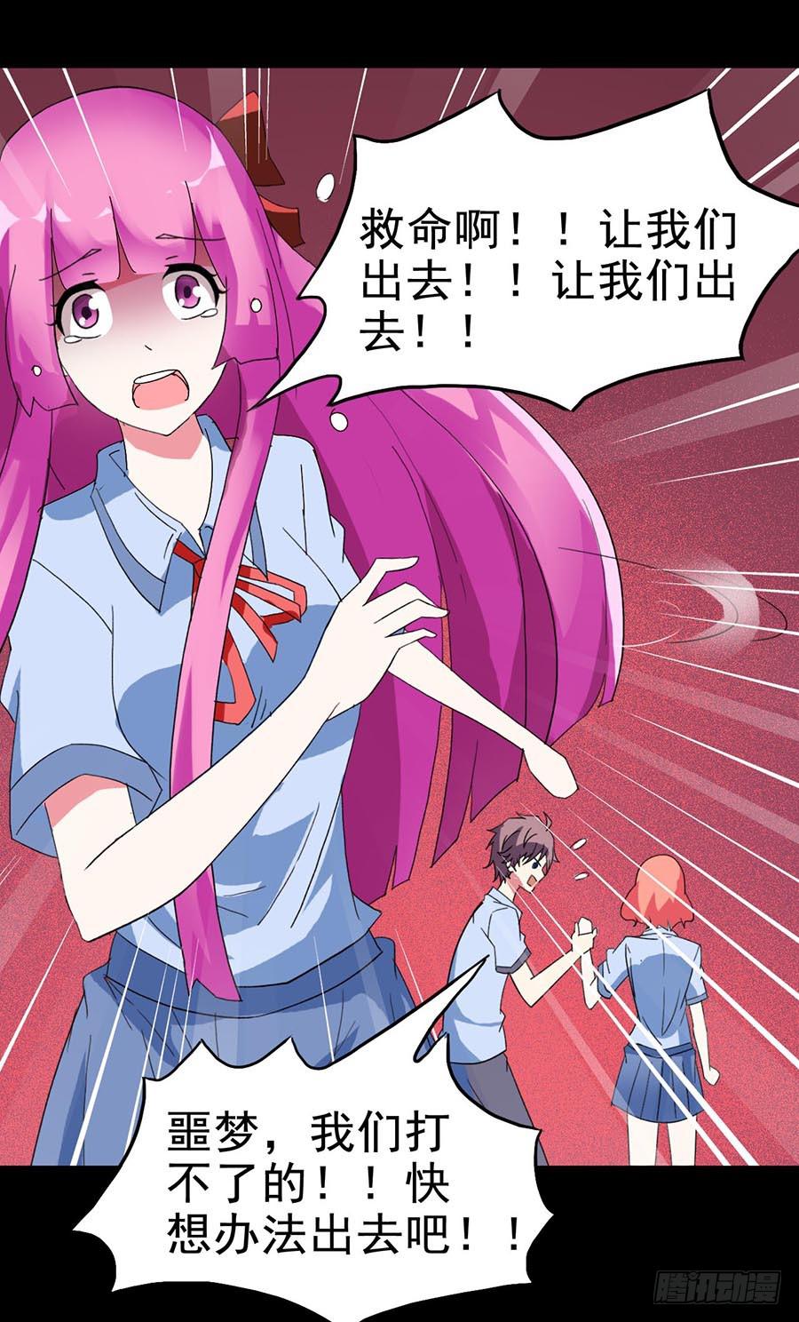 Part21&middot;地缚灵之卷（五）(1/2)-第108话