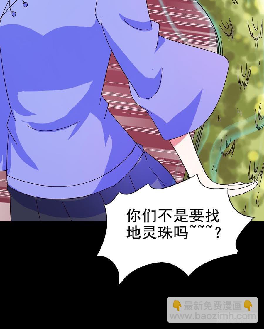 Part21&middot;地缚灵之卷（五）(1/2)-第108话