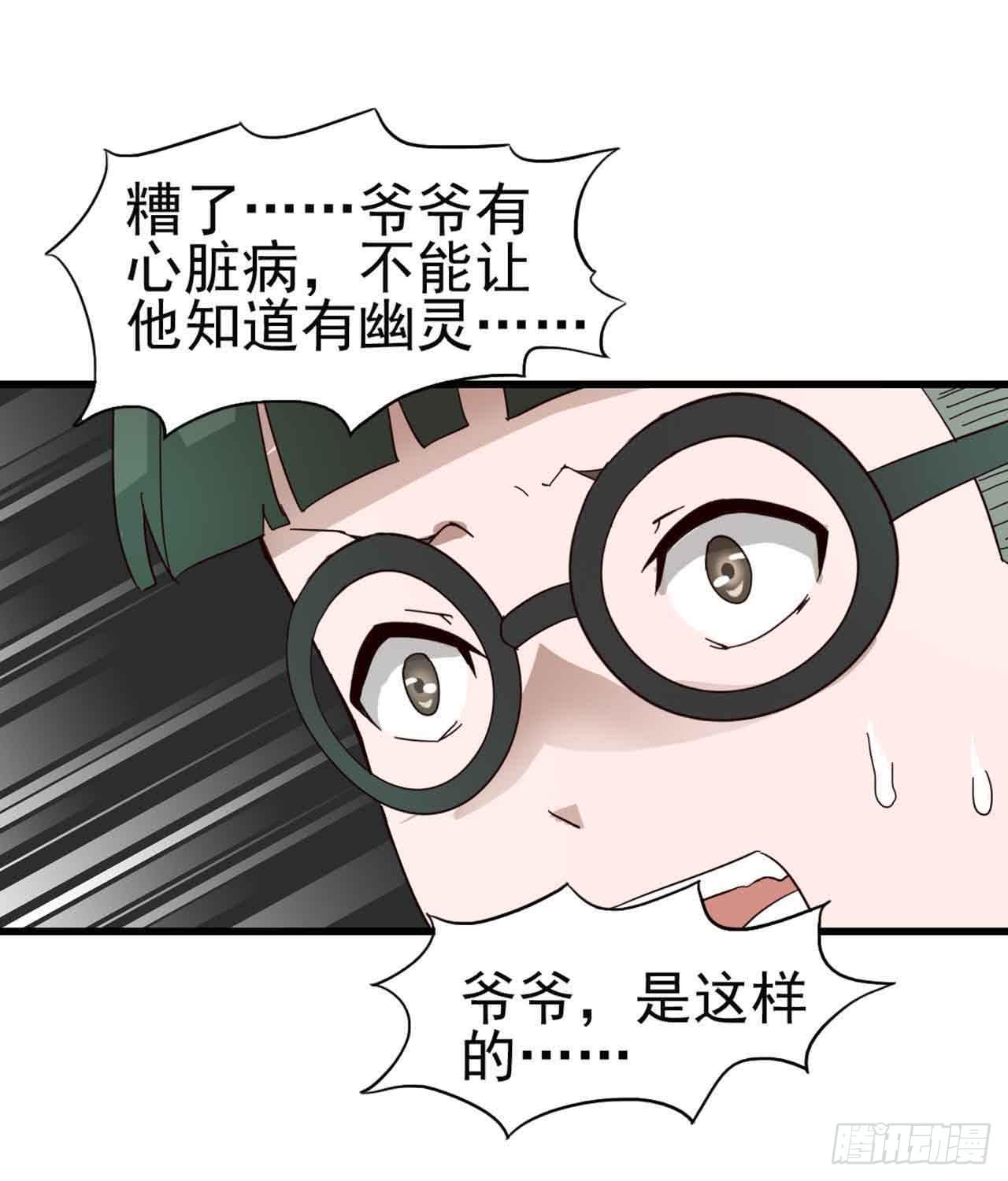 第二章&middot;作弊幽灵之卷（终）(1/2)-第12话