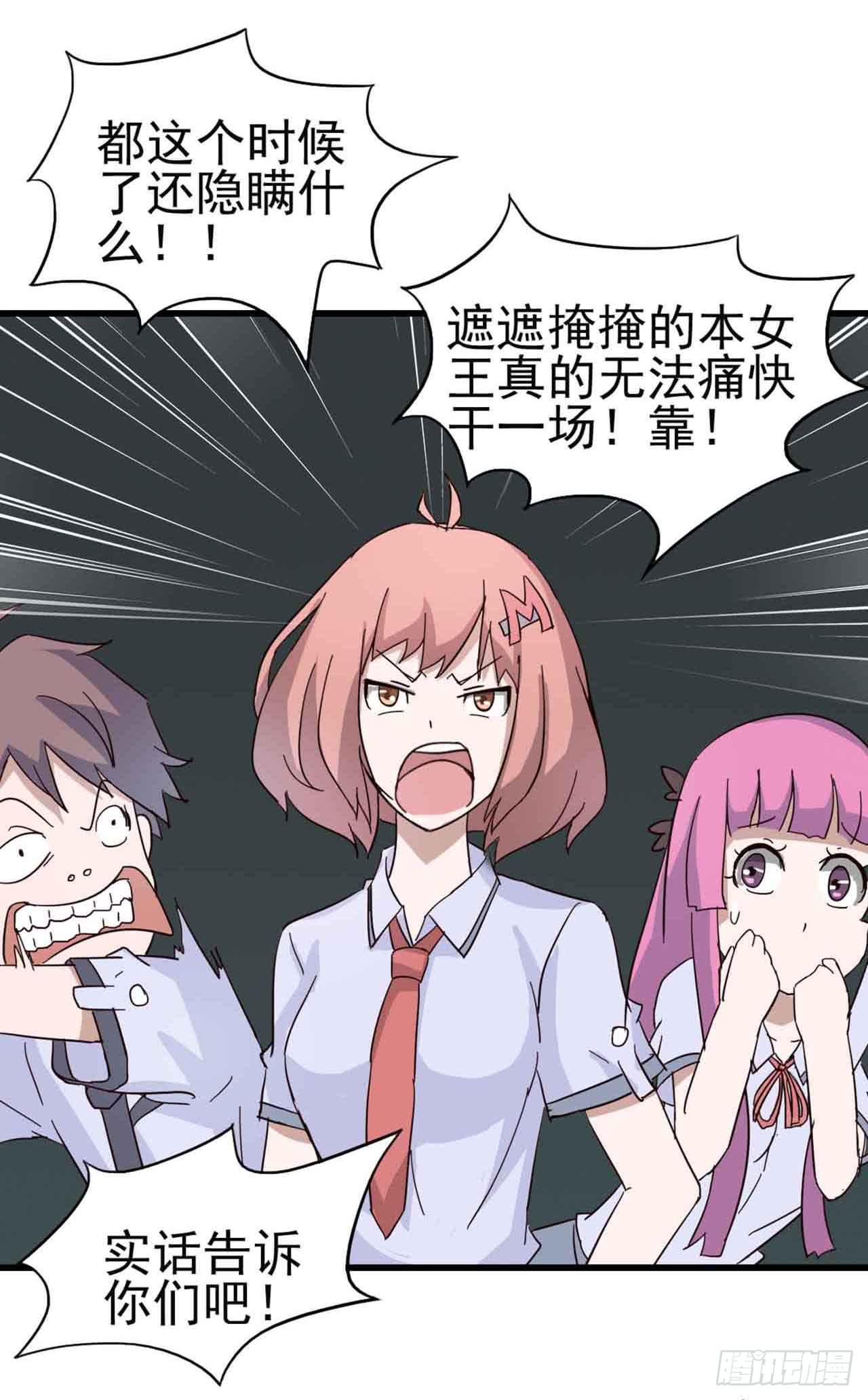 第二章&middot;作弊幽灵之卷（终）(1/2)-第12话