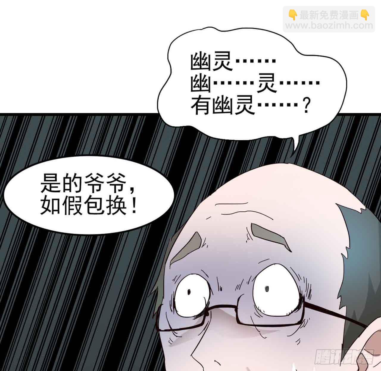 第二章&middot;作弊幽灵之卷（终）(1/2)-第12话