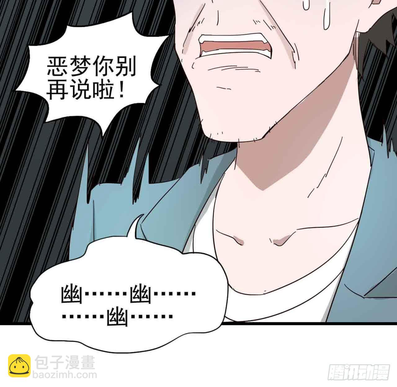 第二章&middot;作弊幽灵之卷（终）(1/2)-第12话