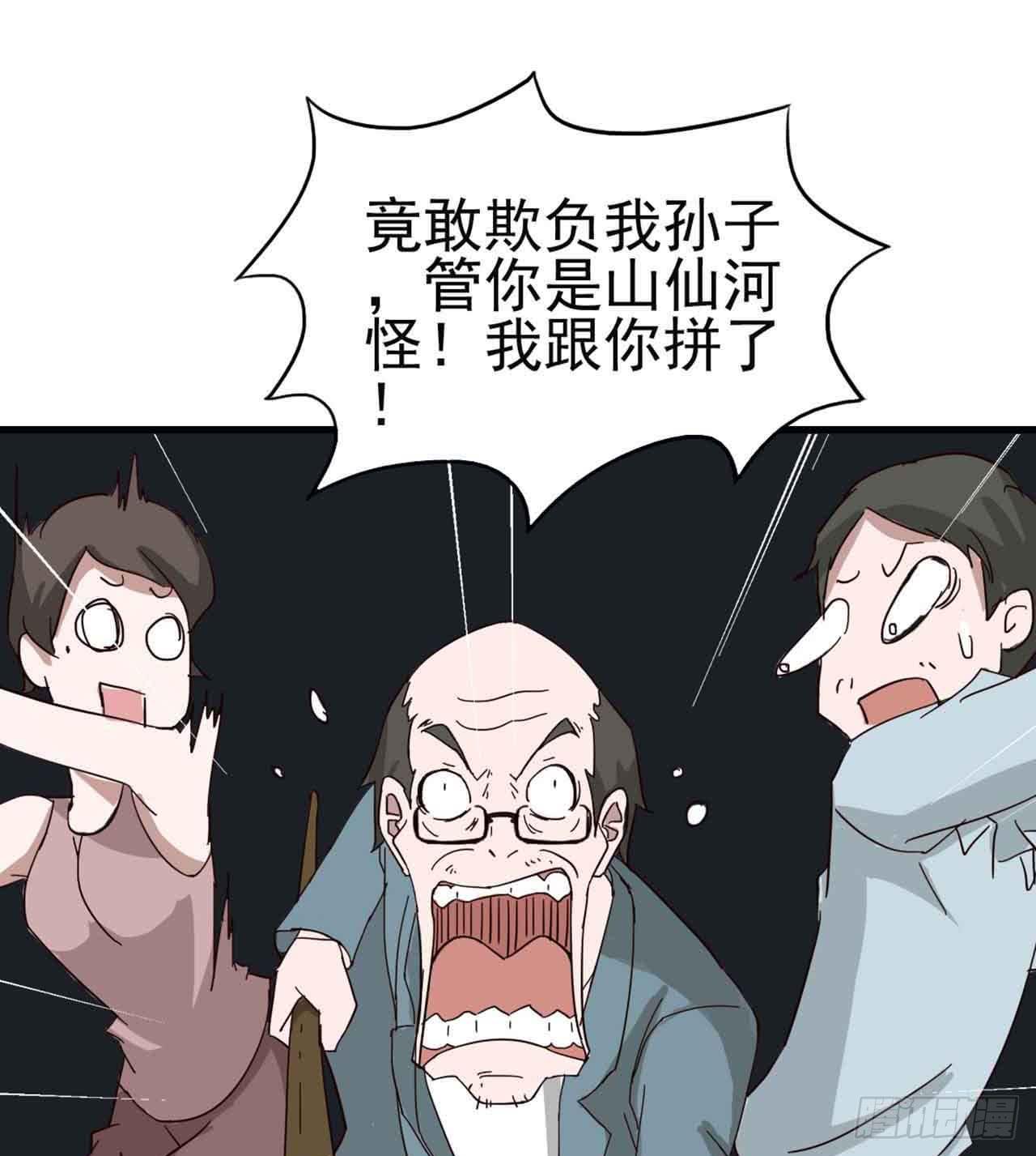 第二章&middot;作弊幽灵之卷（终）(1/2)-第12话