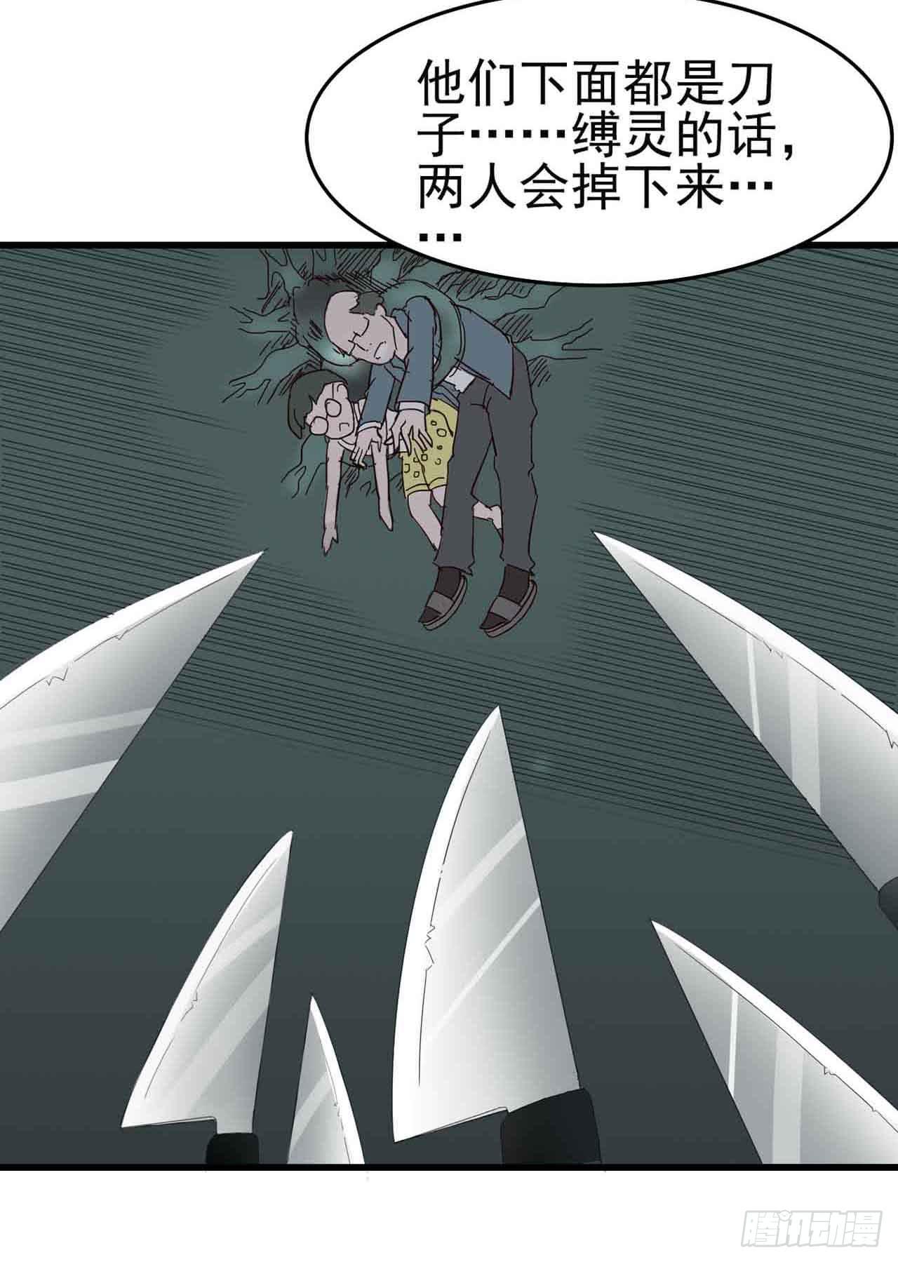 第二章&middot;作弊幽灵之卷（终）(1/2)-第12话