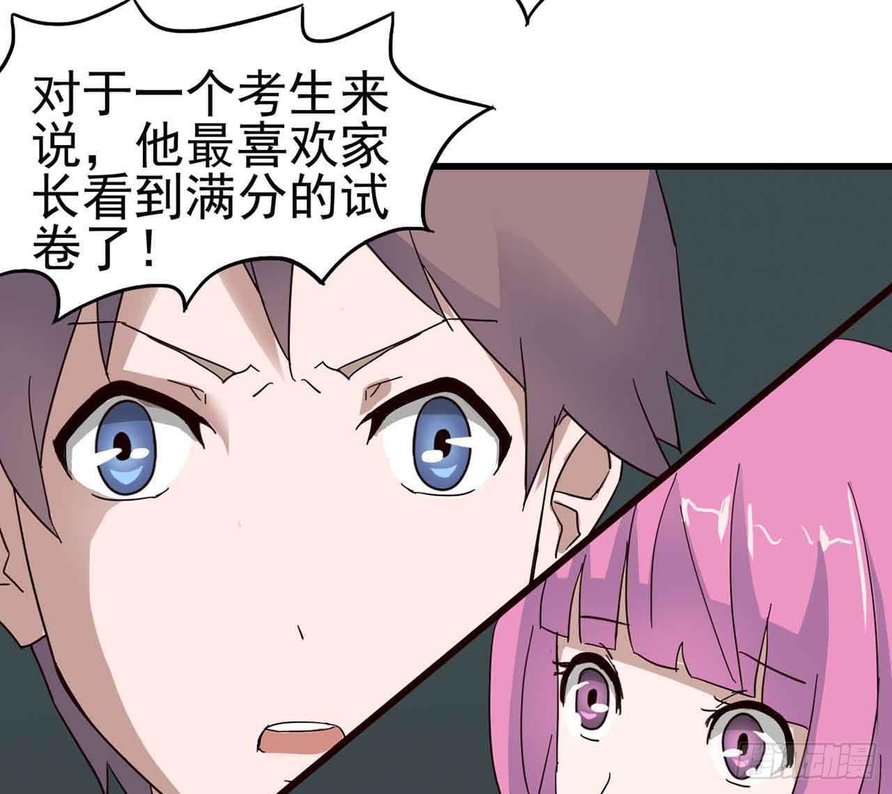 第二章&middot;作弊幽灵之卷（终）(1/2)-第12话