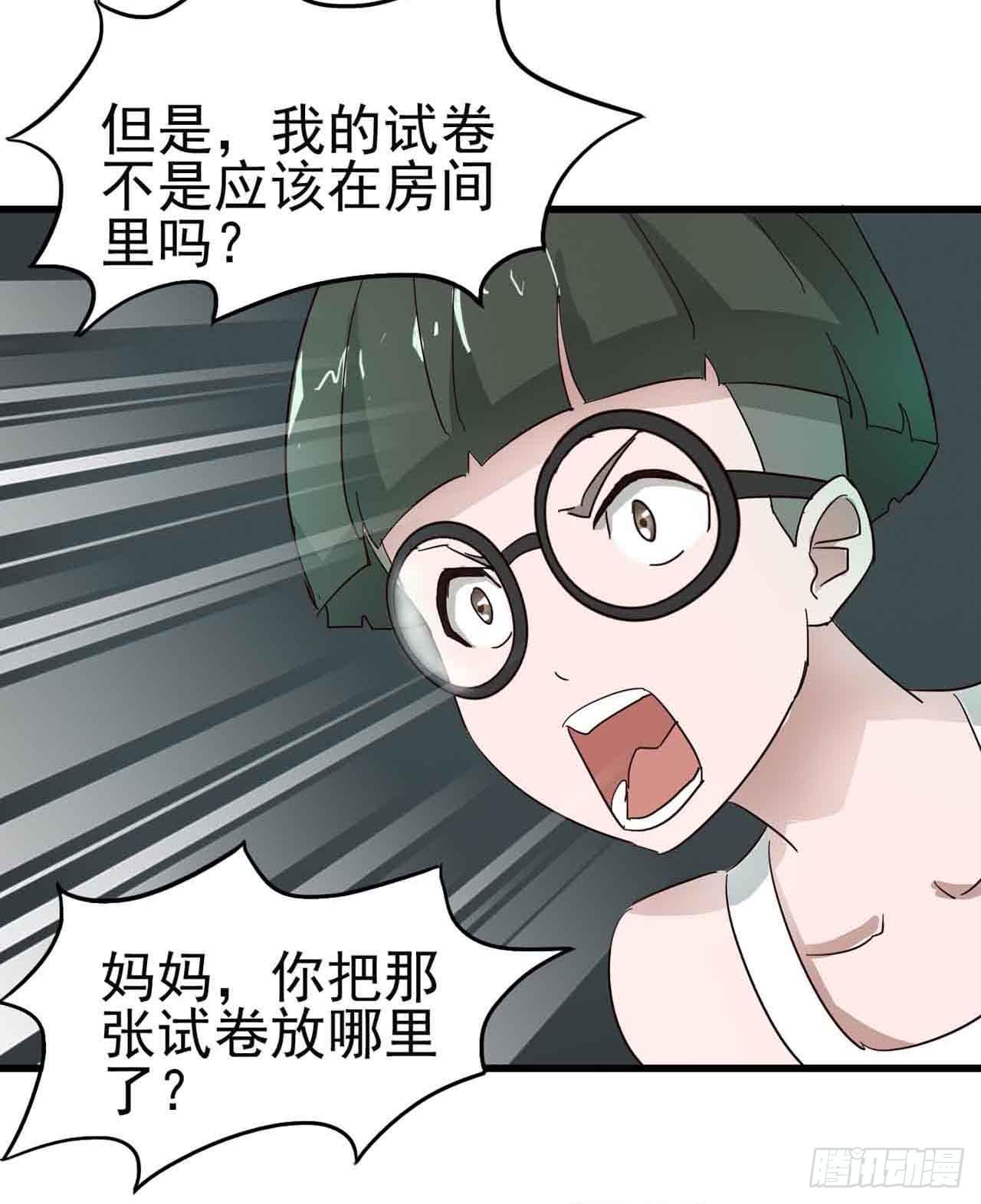 第二章&middot;作弊幽灵之卷（终）(1/2)-第12话