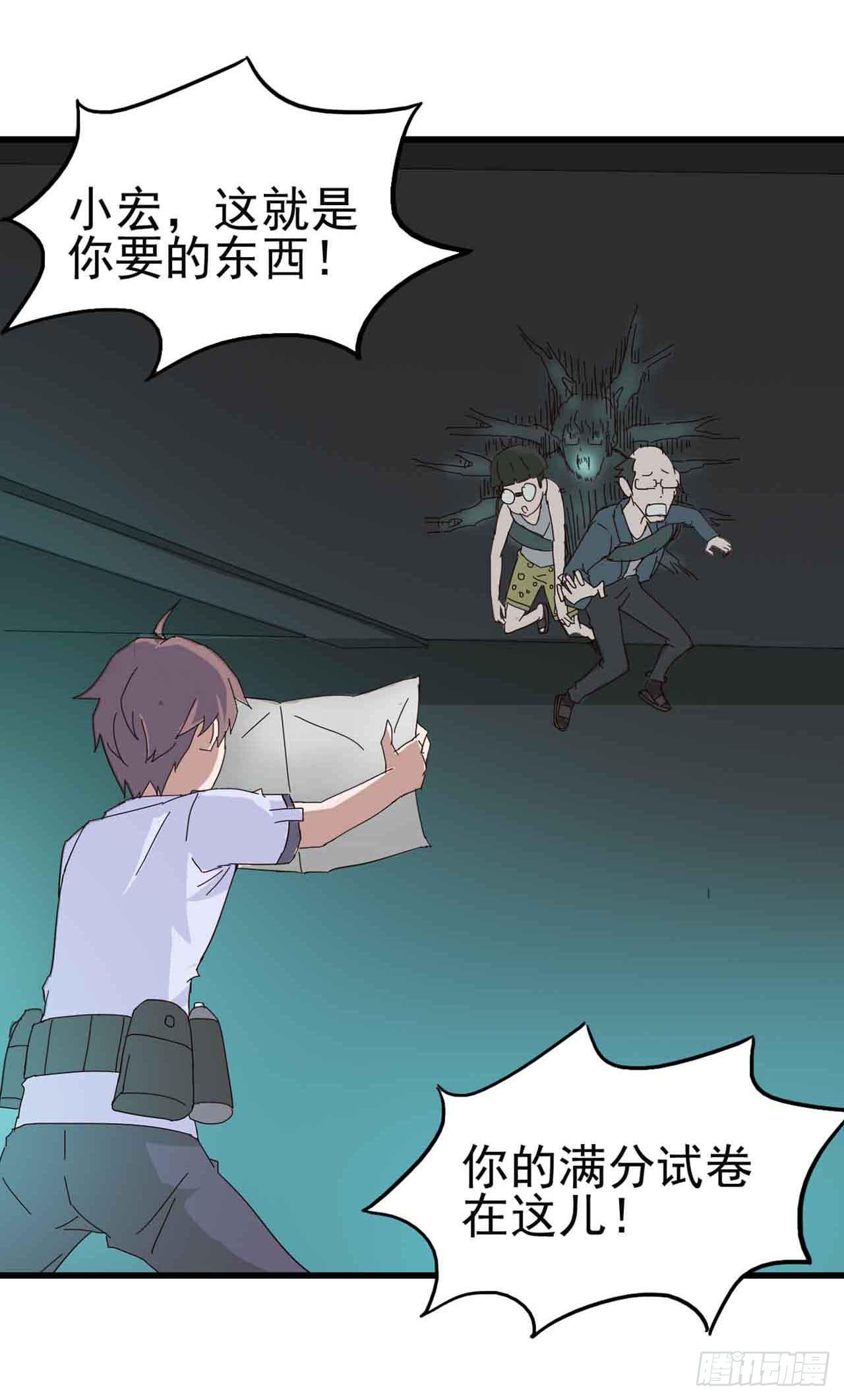 第二章&middot;作弊幽灵之卷（终）(1/2)-第12话