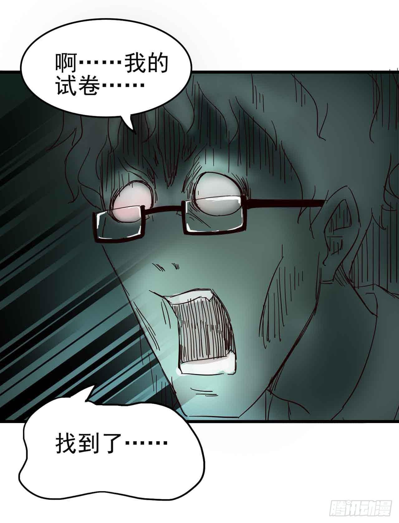 第二章&middot;作弊幽灵之卷（终）(1/2)-第12话