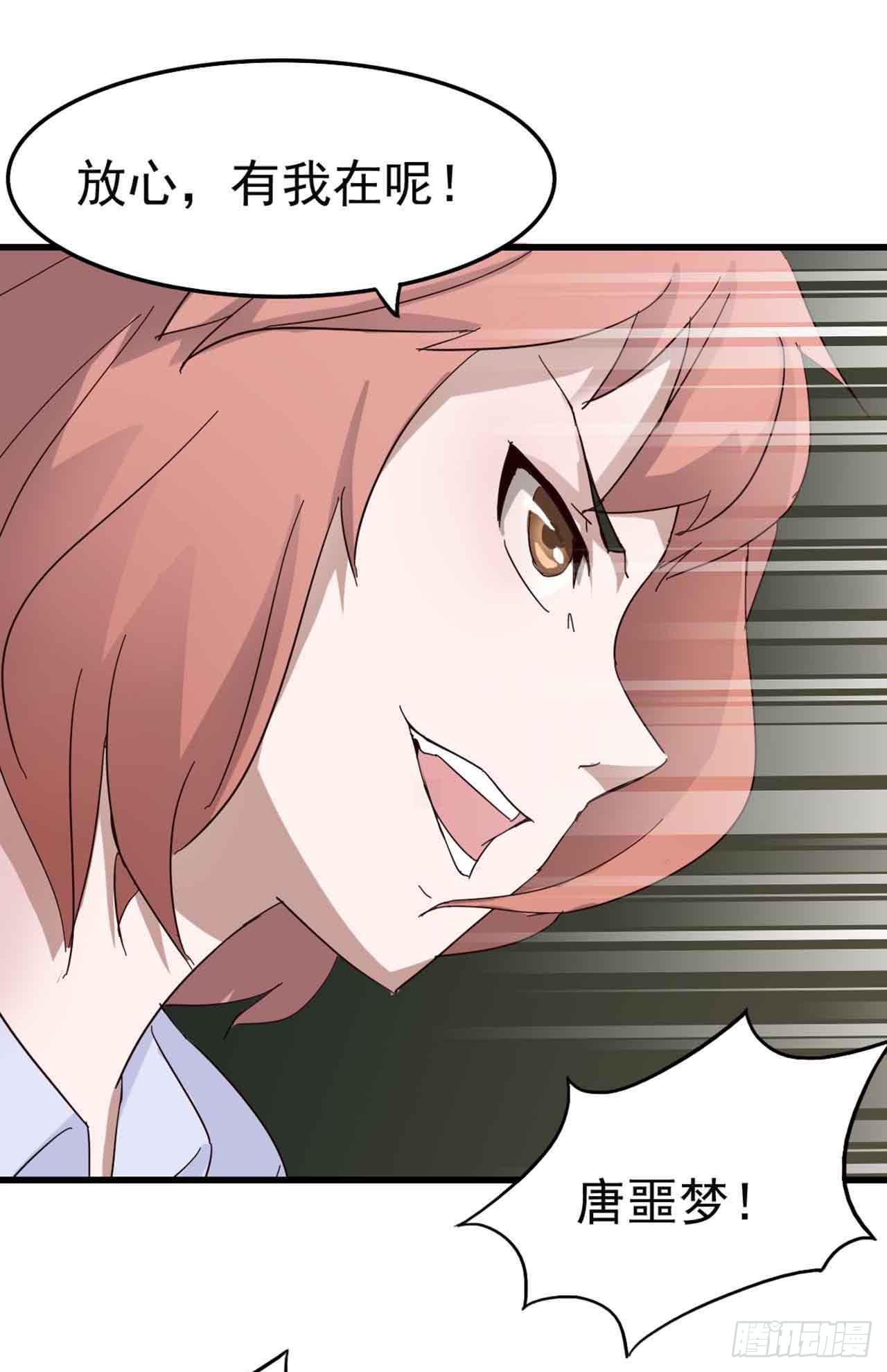 第二章&middot;作弊幽灵之卷（终）(1/2)-第12话