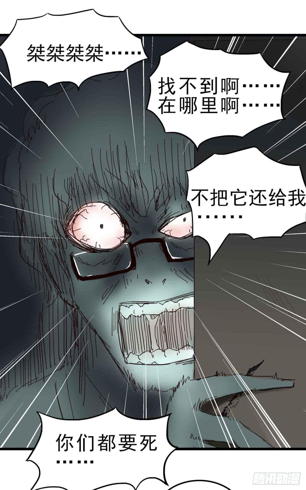 第二章&middot;作弊幽灵之卷（终）(1/2)-第12话