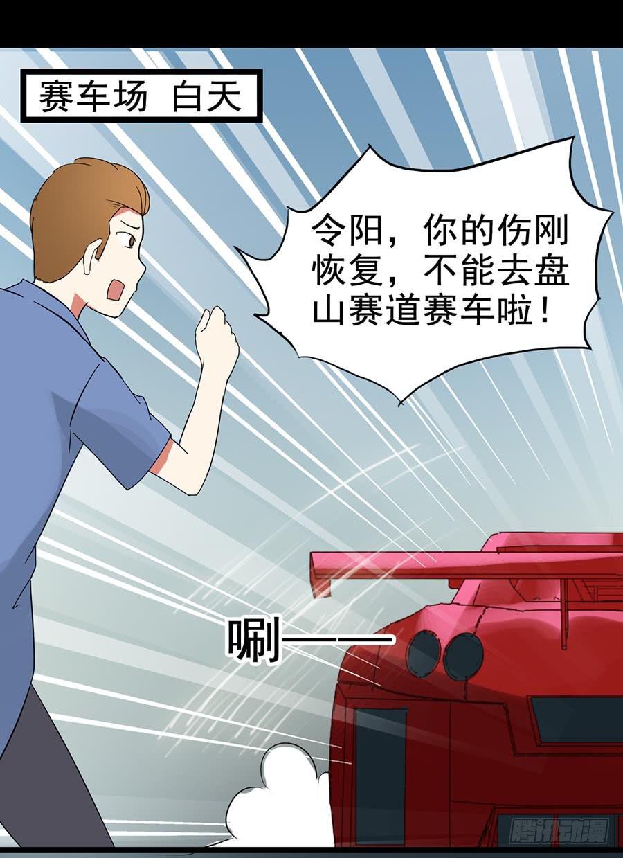 惡靈調教女王 - Part22·幽靈賽車之卷（三）(1/2) - 7