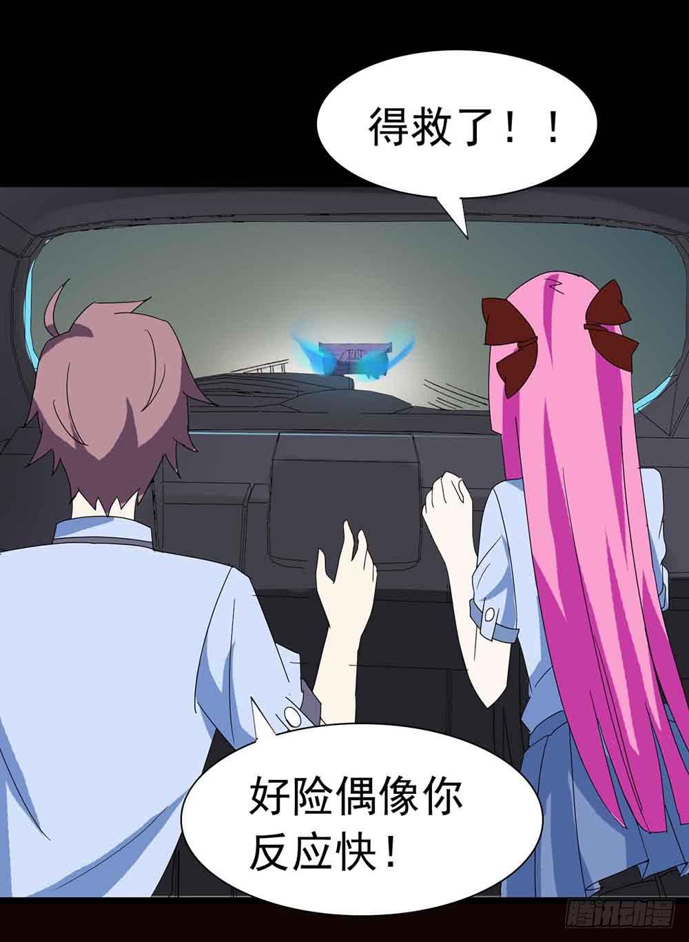 惡靈調教女王 - Part22·幽靈賽車之卷（五）(1/2) - 3