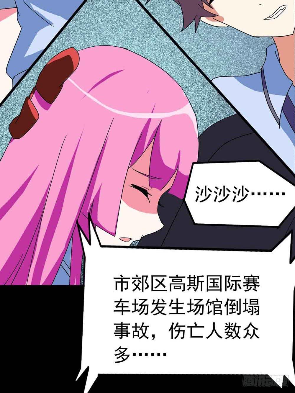 Part22&middot;幽灵赛车之卷（五）(1/2)-第114话