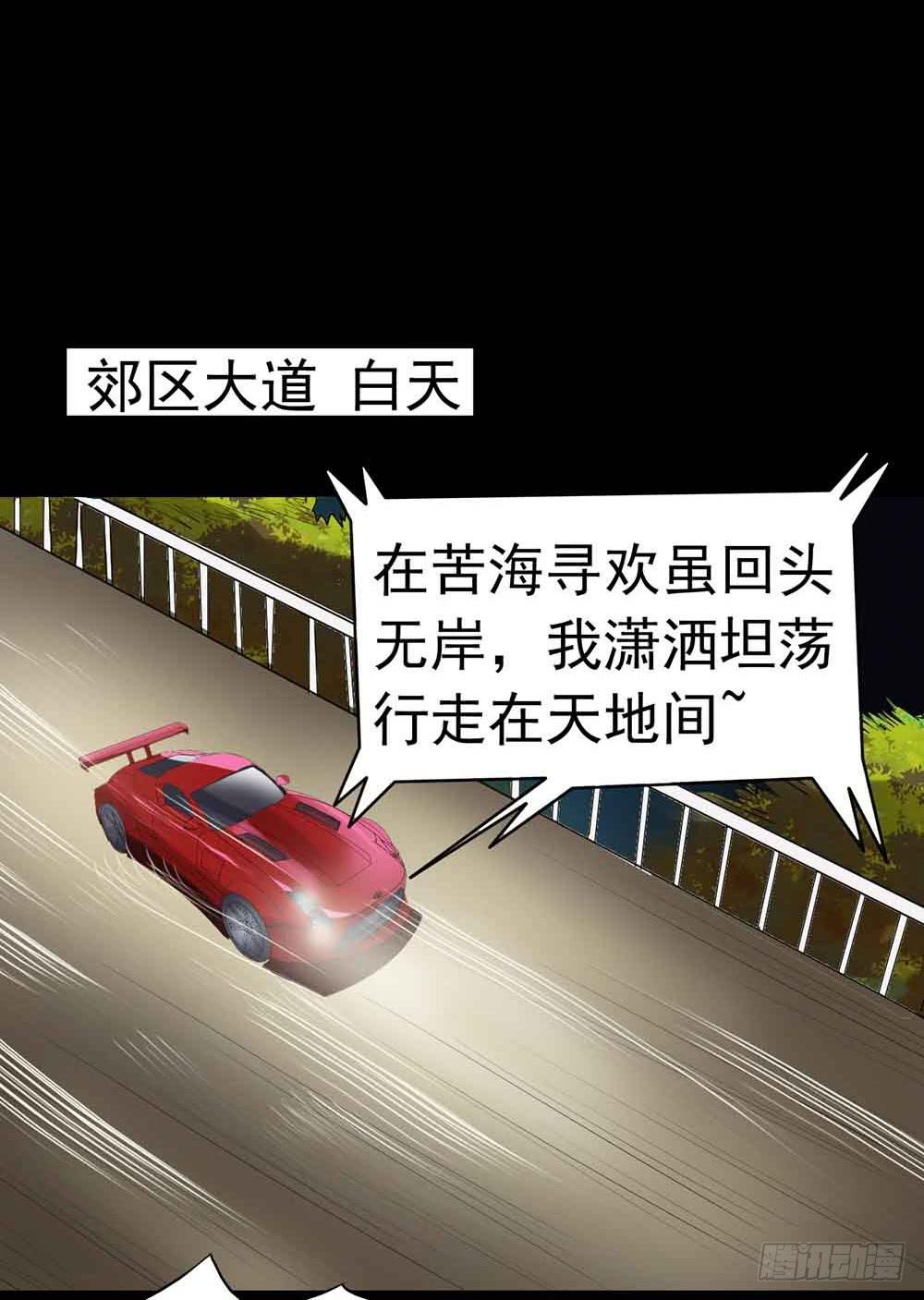 Part22&middot;幽灵赛车之卷（五）(1/2)-第114话