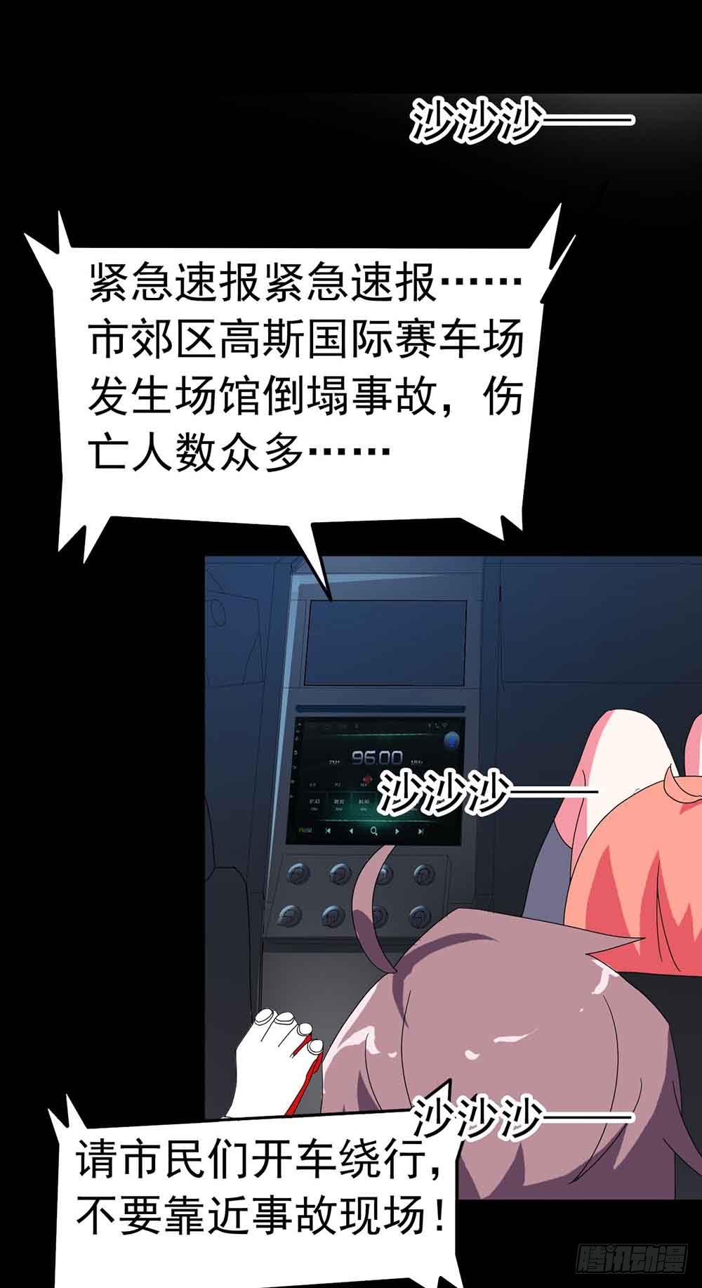 Part22&middot;幽灵赛车之卷（五）(1/2)-第114话