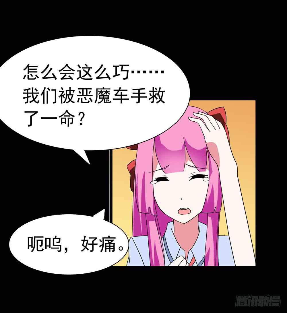 Part22&middot;幽灵赛车之卷（五）(1/2)-第114话