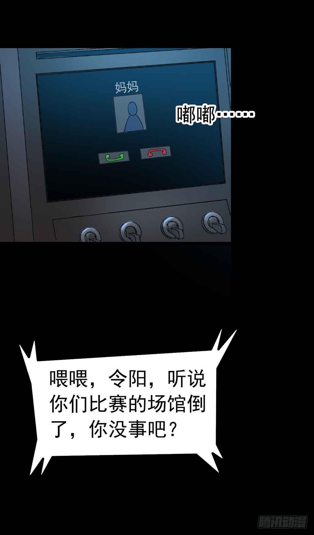 Part22&middot;幽灵赛车之卷（五）(1/2)-第114话