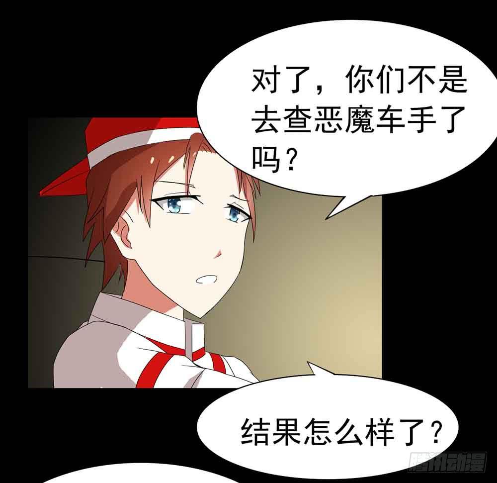 Part22&middot;幽灵赛车之卷（五）(1/2)-第114话