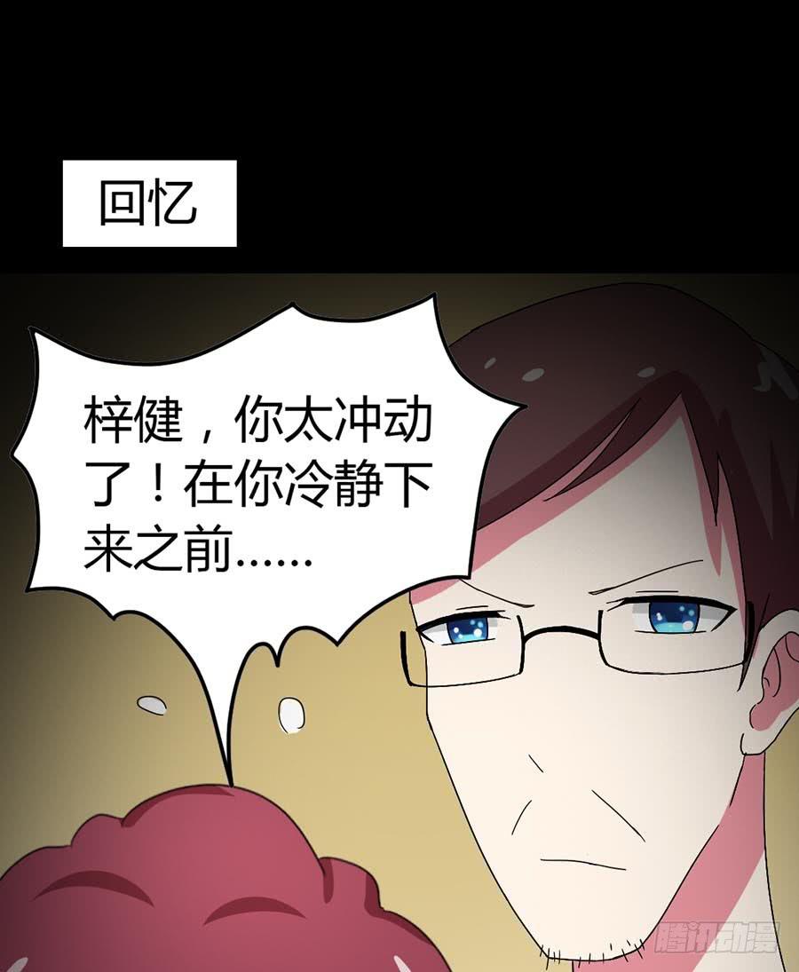 Part22&middot;幽灵赛车之卷（七）(1/2)-第116话