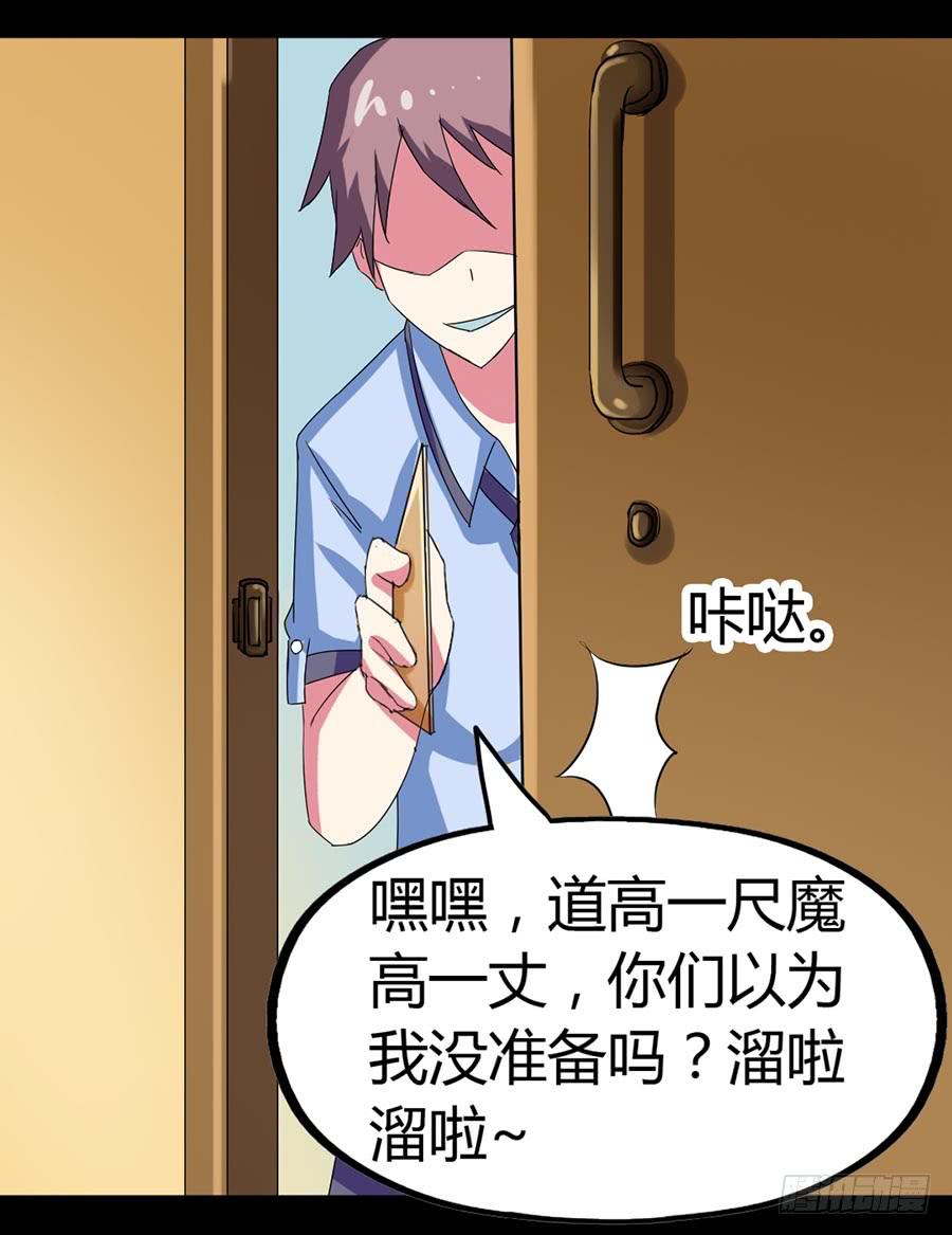 Part22&middot;幽灵赛车之卷（七）(1/2)-第116话