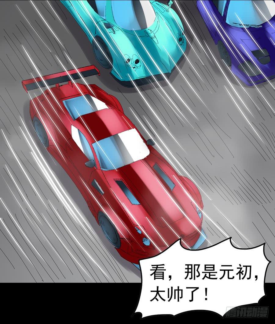 Part22&middot;幽灵赛车之卷（七）(1/2)-第116话