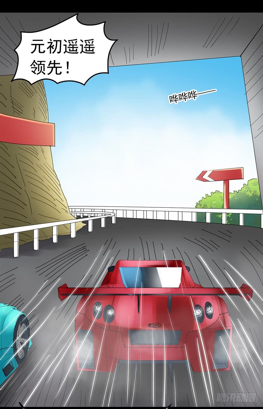 Part22&middot;幽灵赛车之卷（七）(1/2)-第116话