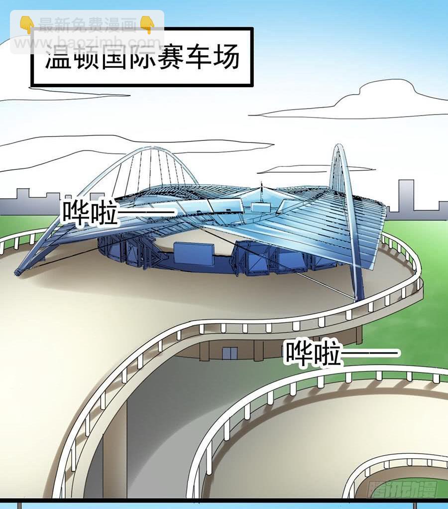 Part22&middot;幽灵赛车之卷（七）(1/2)-第116话