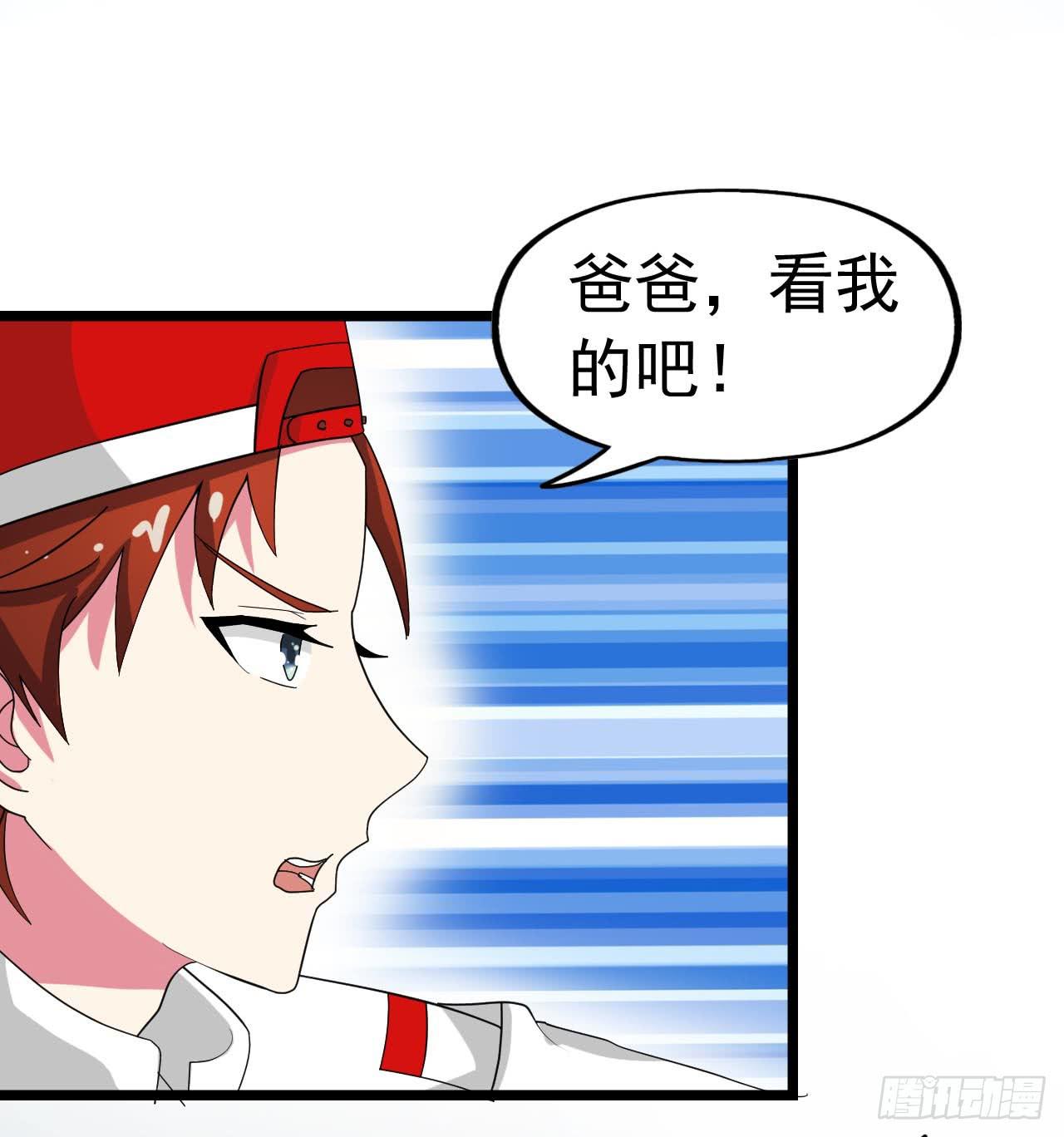 Part22&middot;幽灵赛车之卷（七）(1/2)-第116话